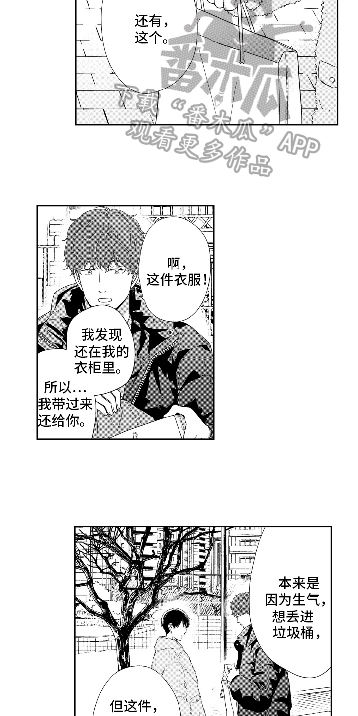 第17章：释怀5