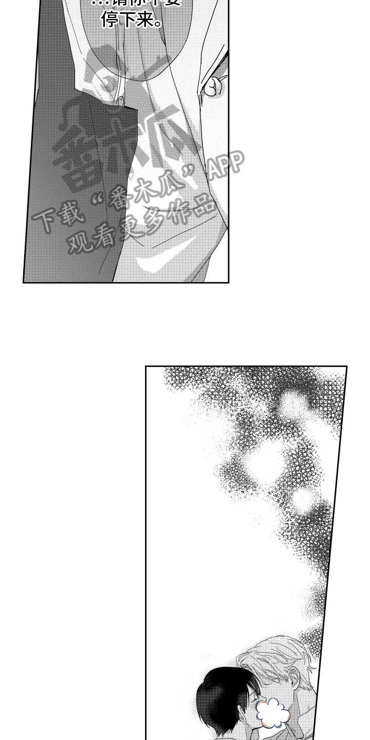 第5章：安慰2