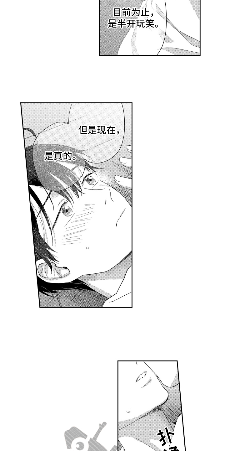 第15章：打搅11