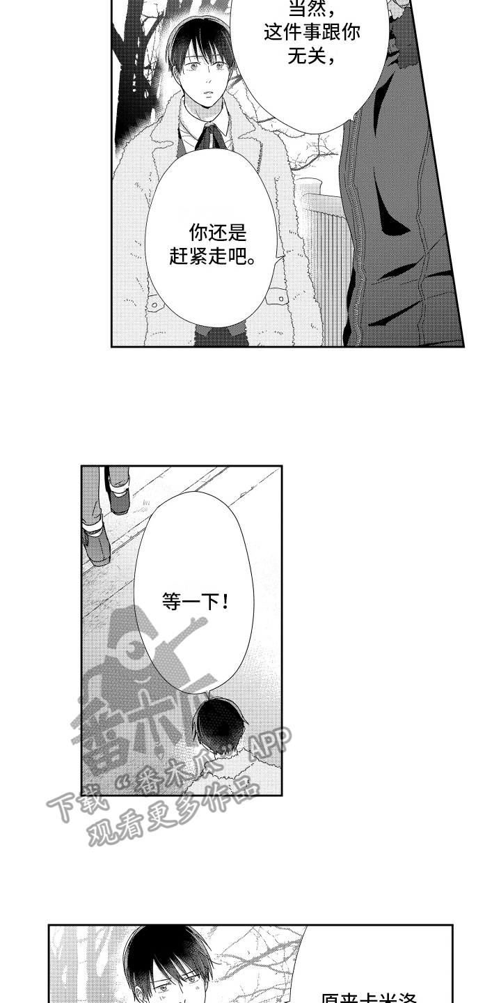 第18章：担忧10