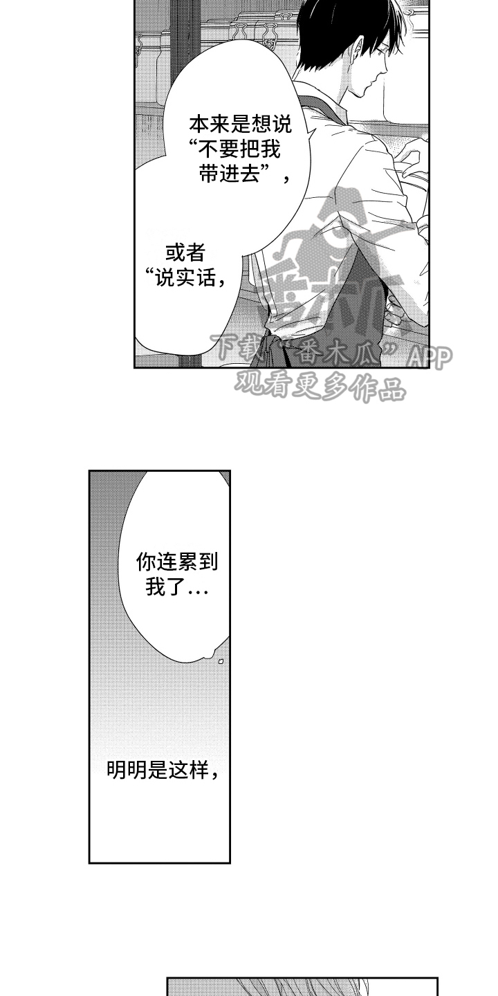 第12章：生气4