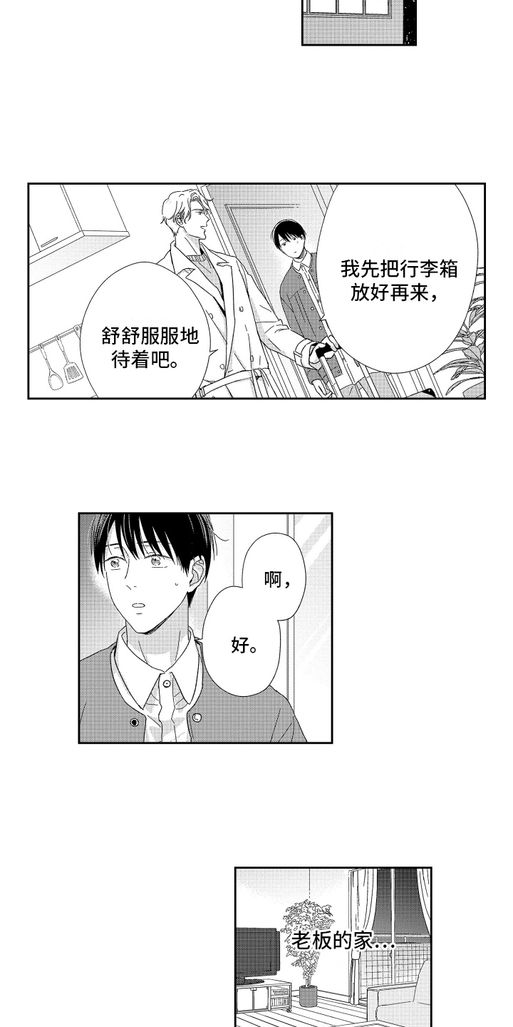 第22章：紧张6