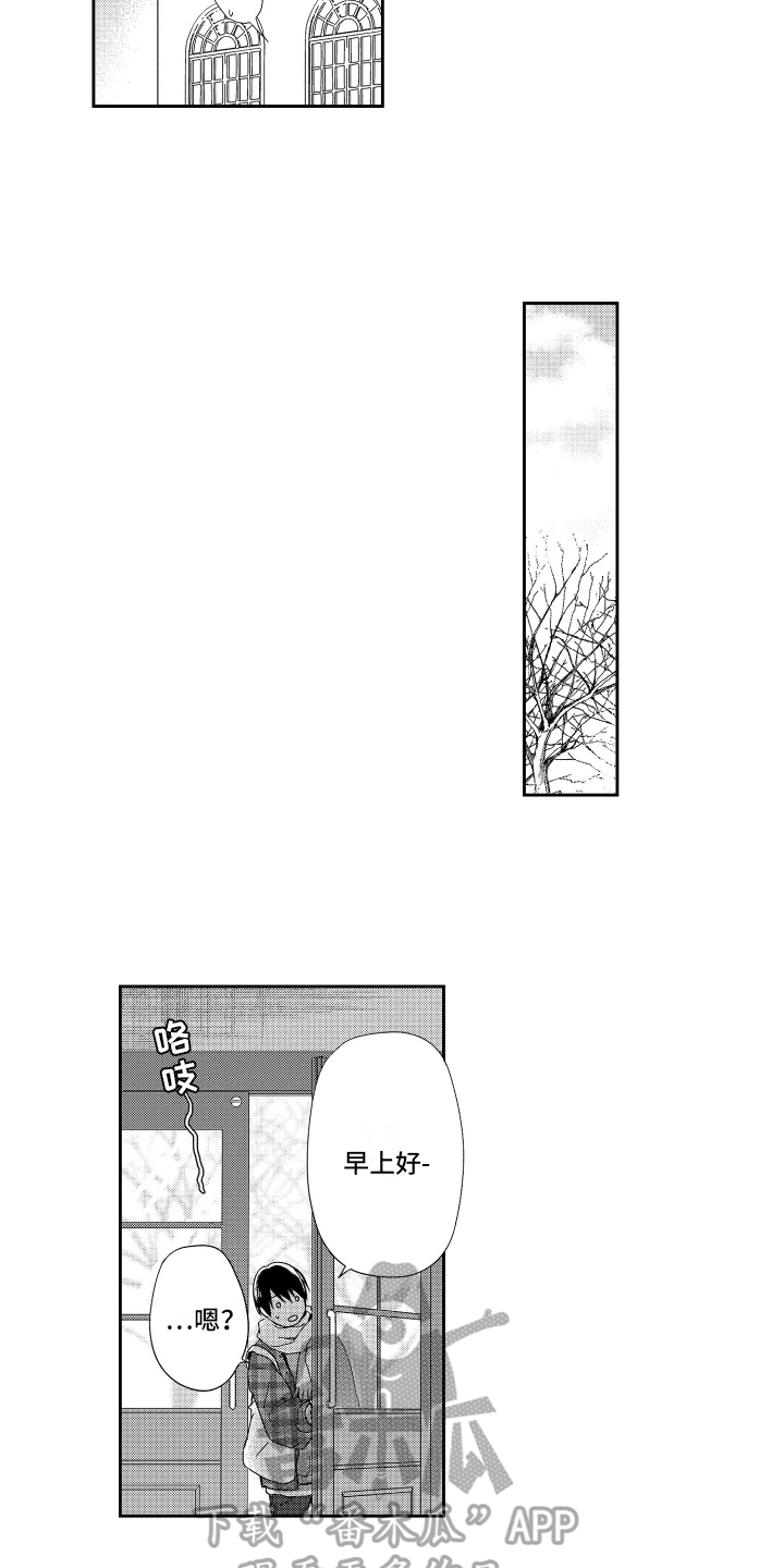 第10章：在意3