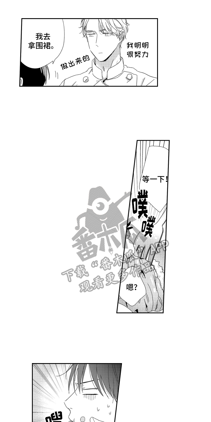 第24章：赏花【完结】8