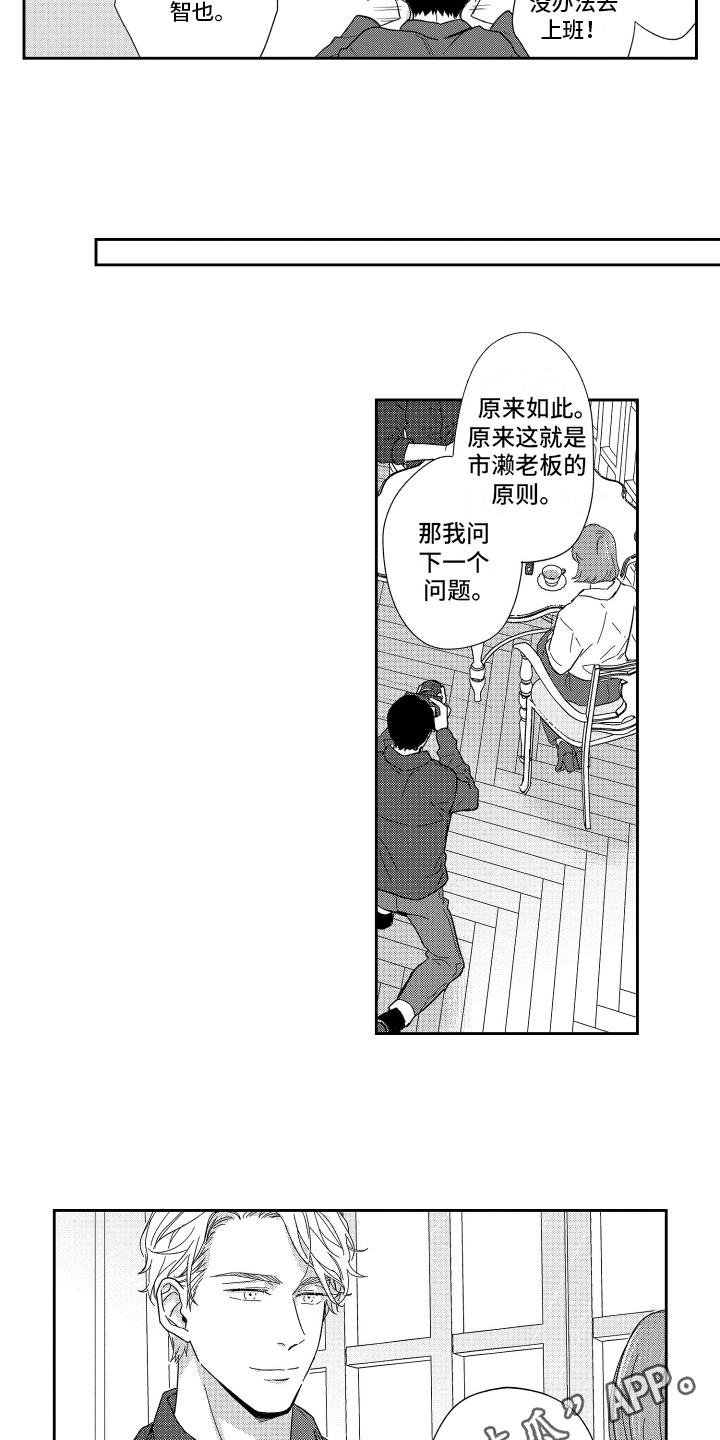 第5章：安慰11