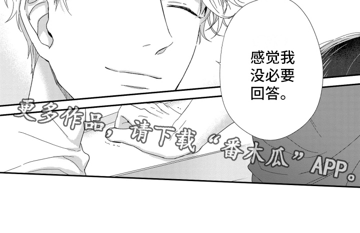 第11章：没必要回答13
