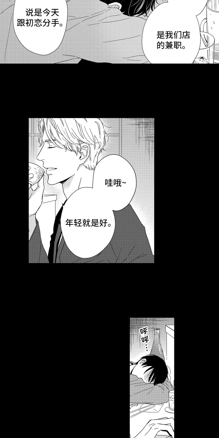 第20章：幸福8
