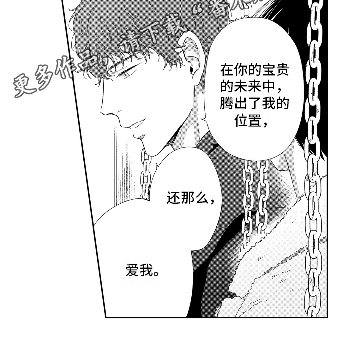 第16章：倾诉13