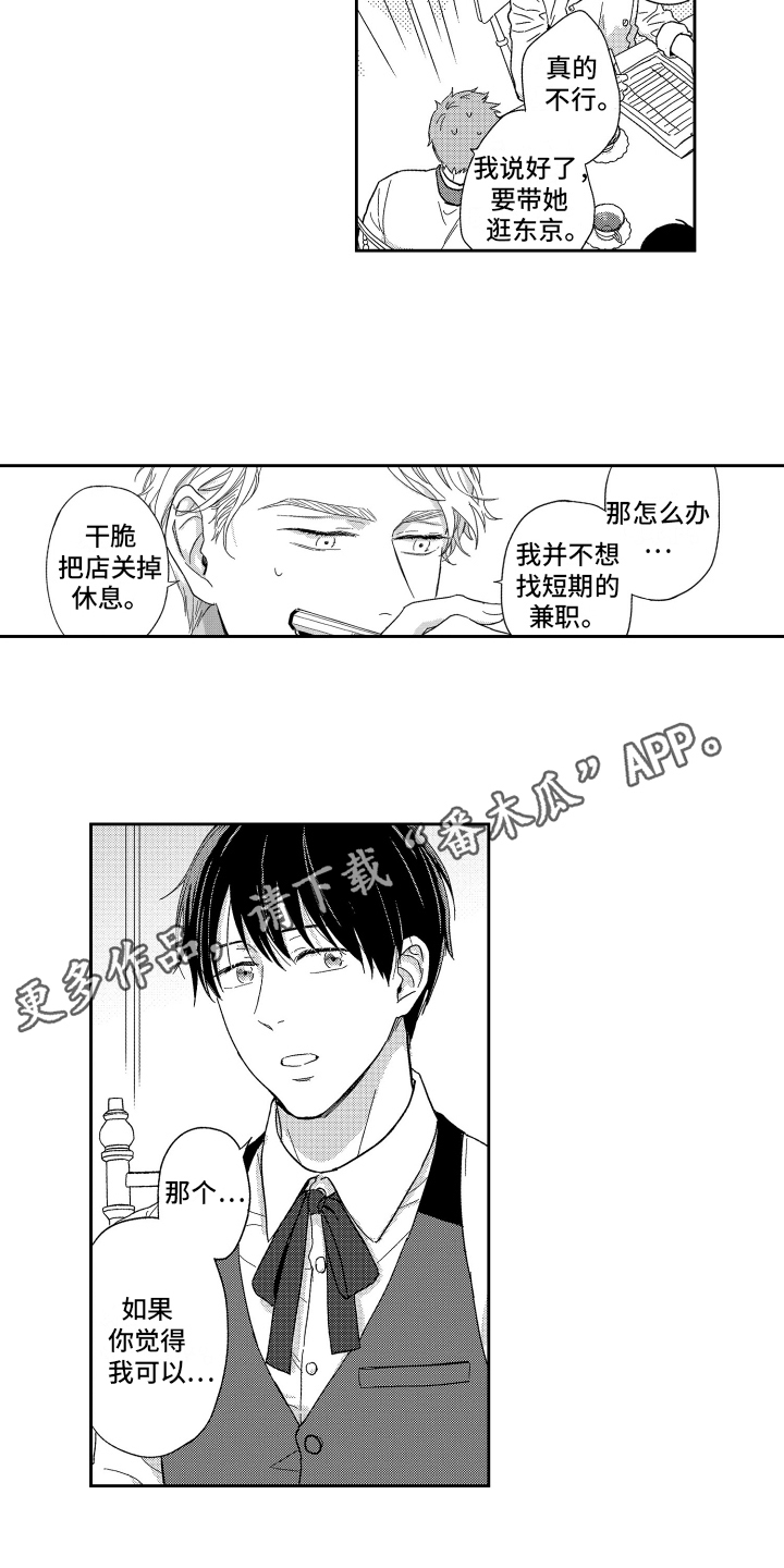 第6章：疑惑11