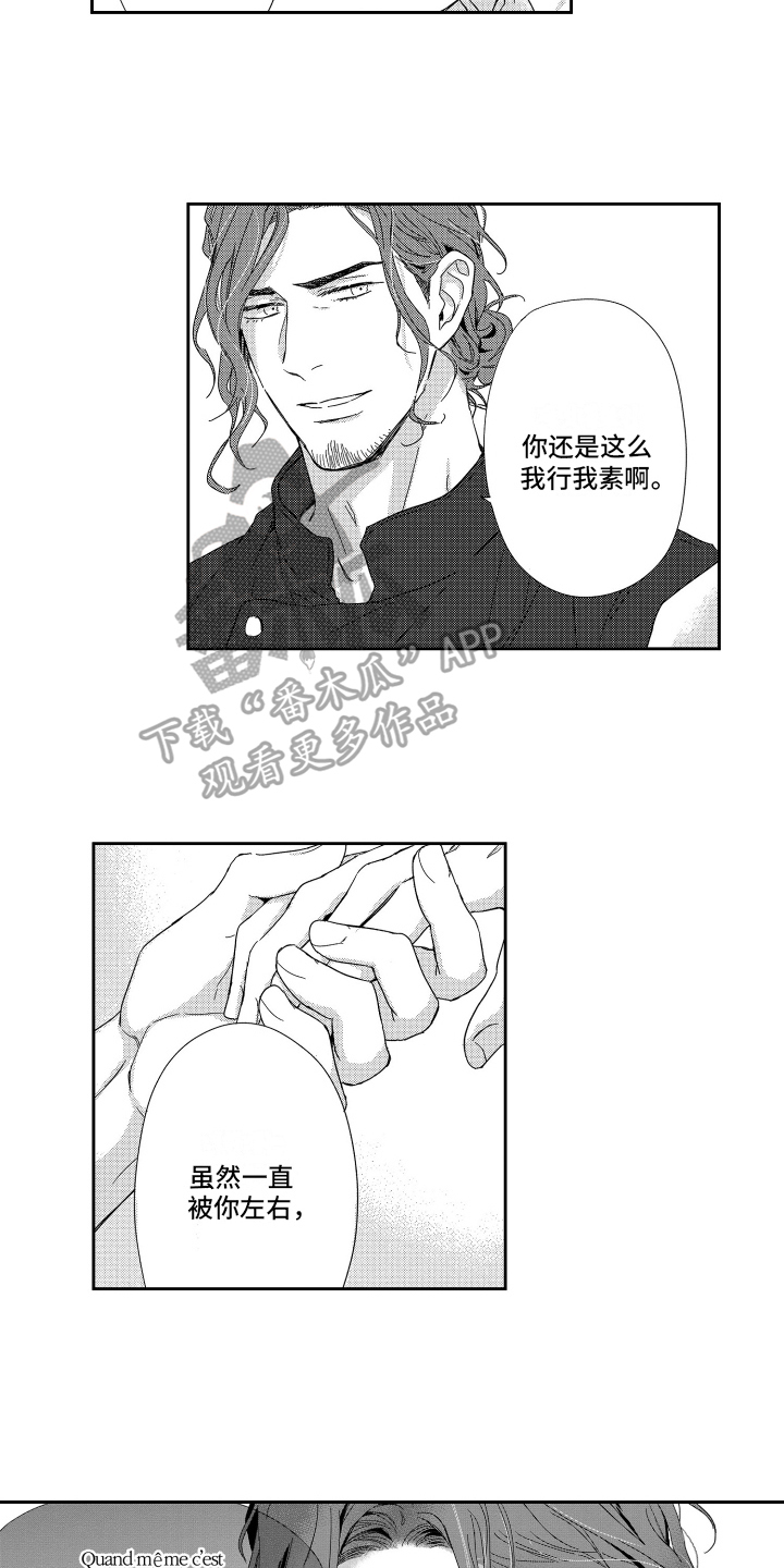 第10章：在意10