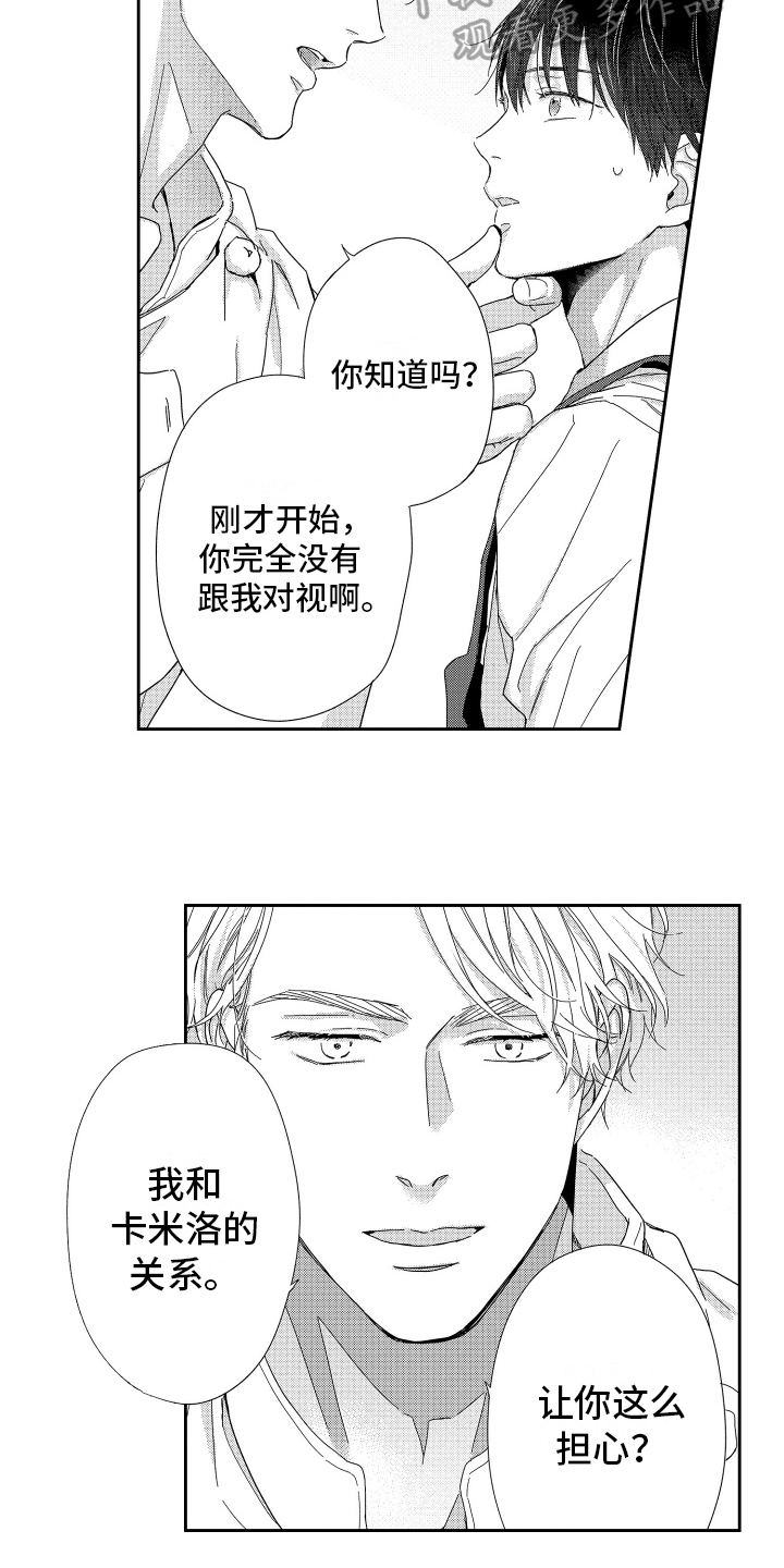 第11章：没必要回答10