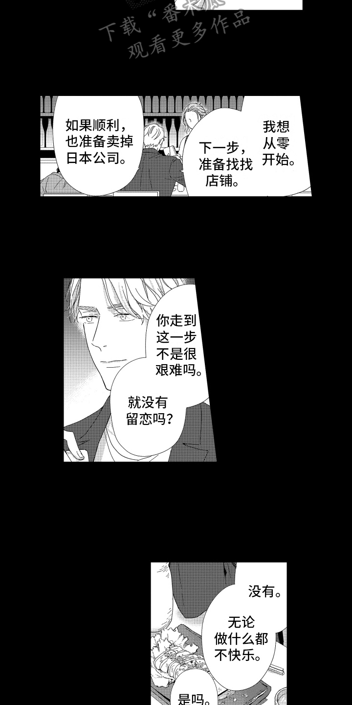第20章：幸福6