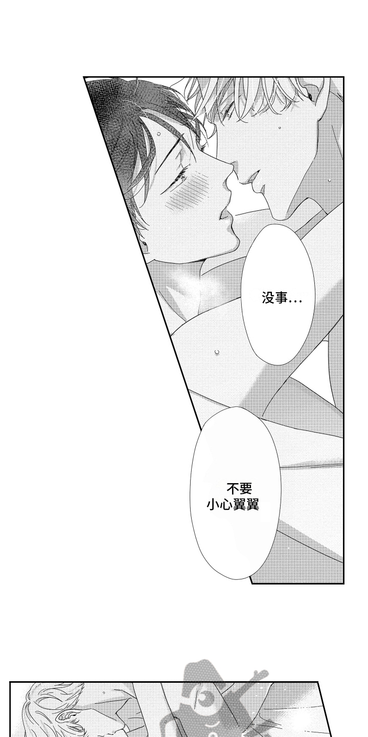 第23章：忍不住12