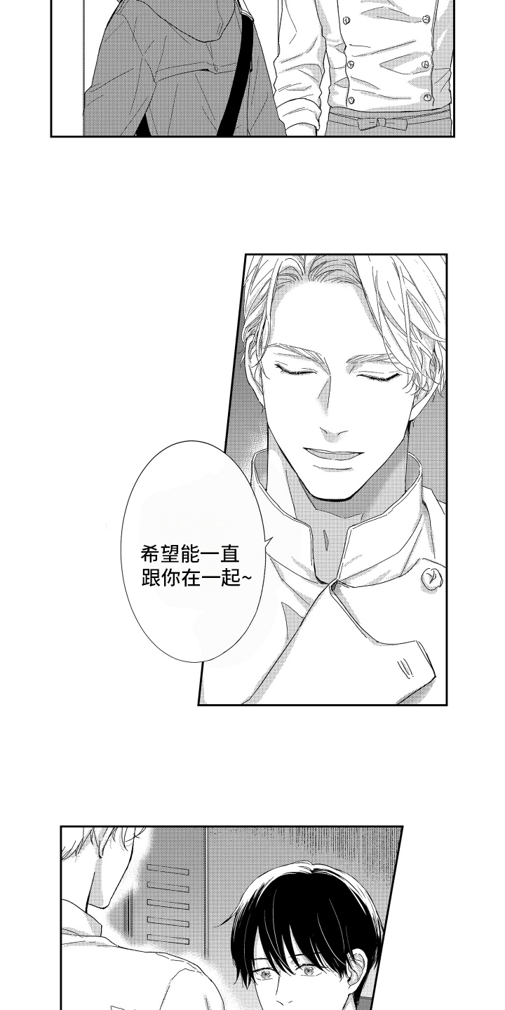 第2章：邀请5