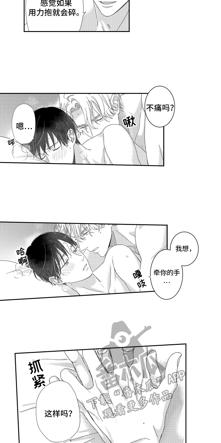 第23章：忍不住6
