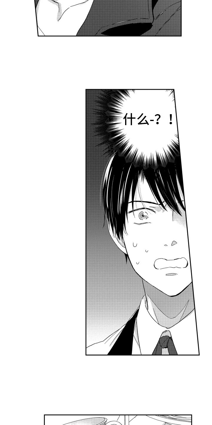 第9章：熟人10