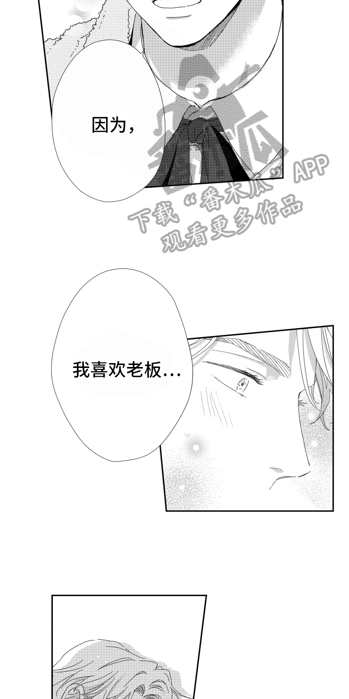 第19章：一个人的微笑7