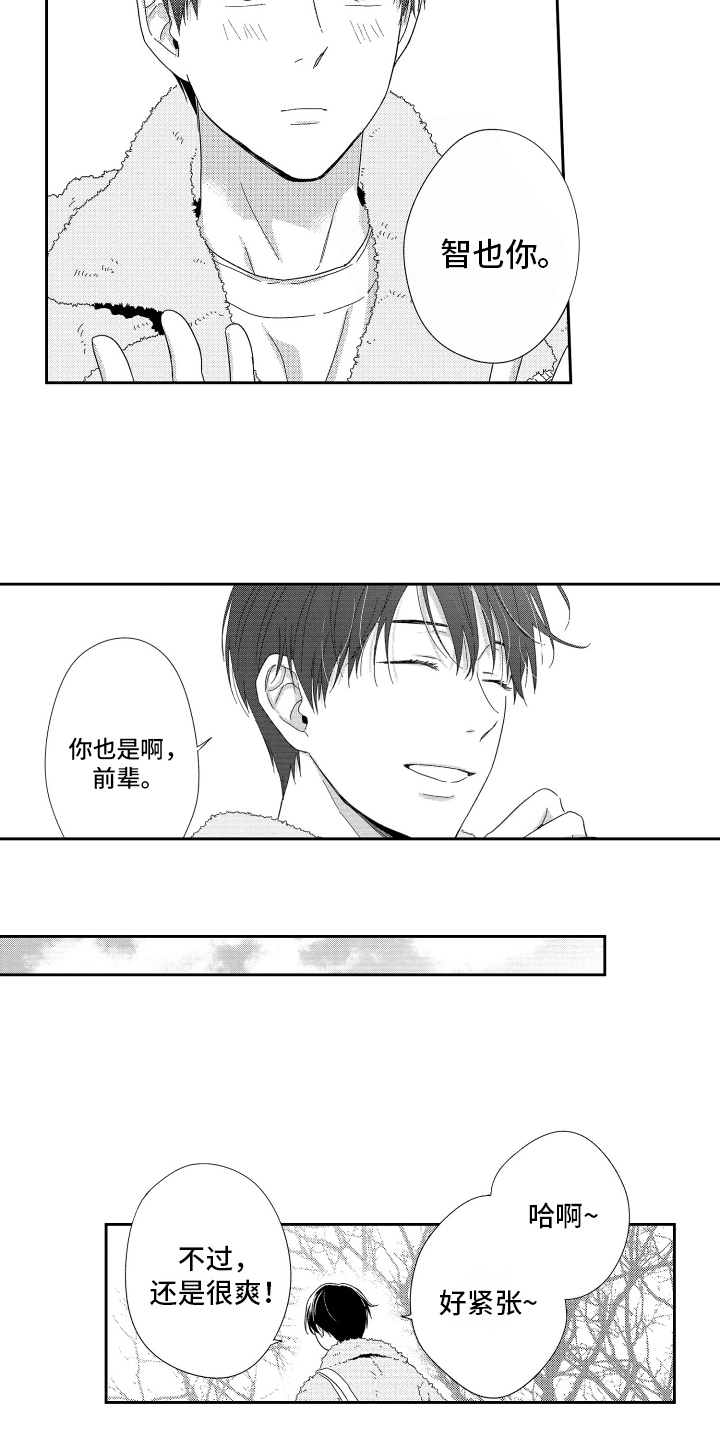 第17章：释怀7
