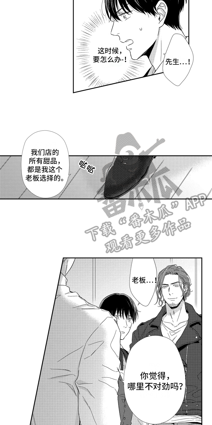 第9章：熟人5