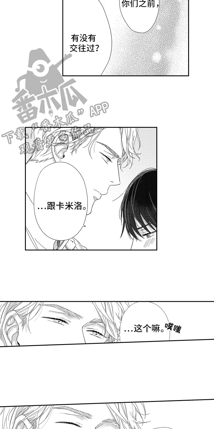 第11章：没必要回答12