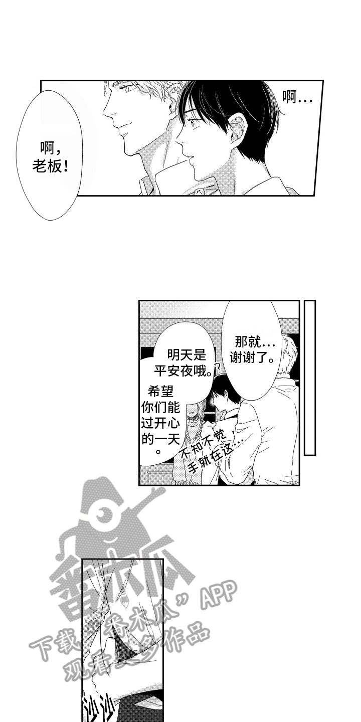第13章：解围7