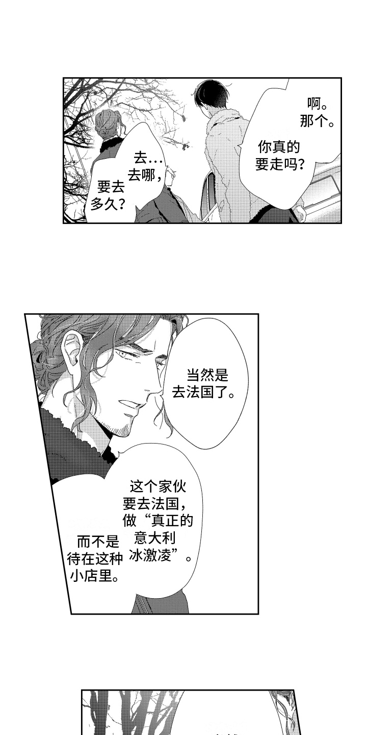第18章：担忧9