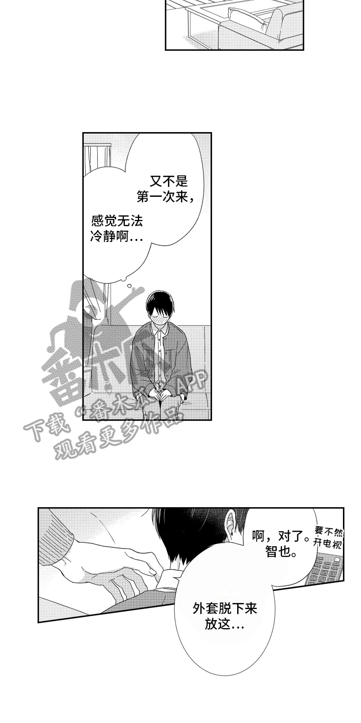 第22章：紧张7
