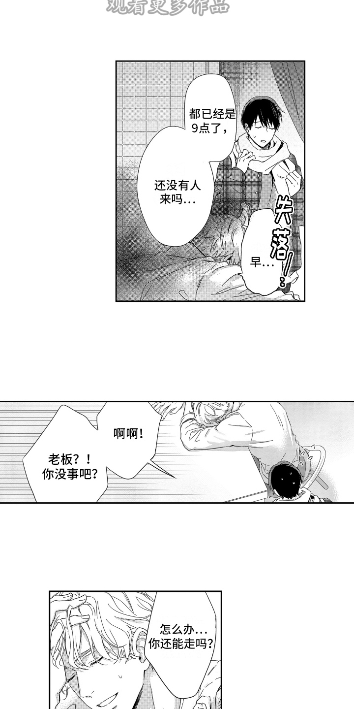 第10章：在意4