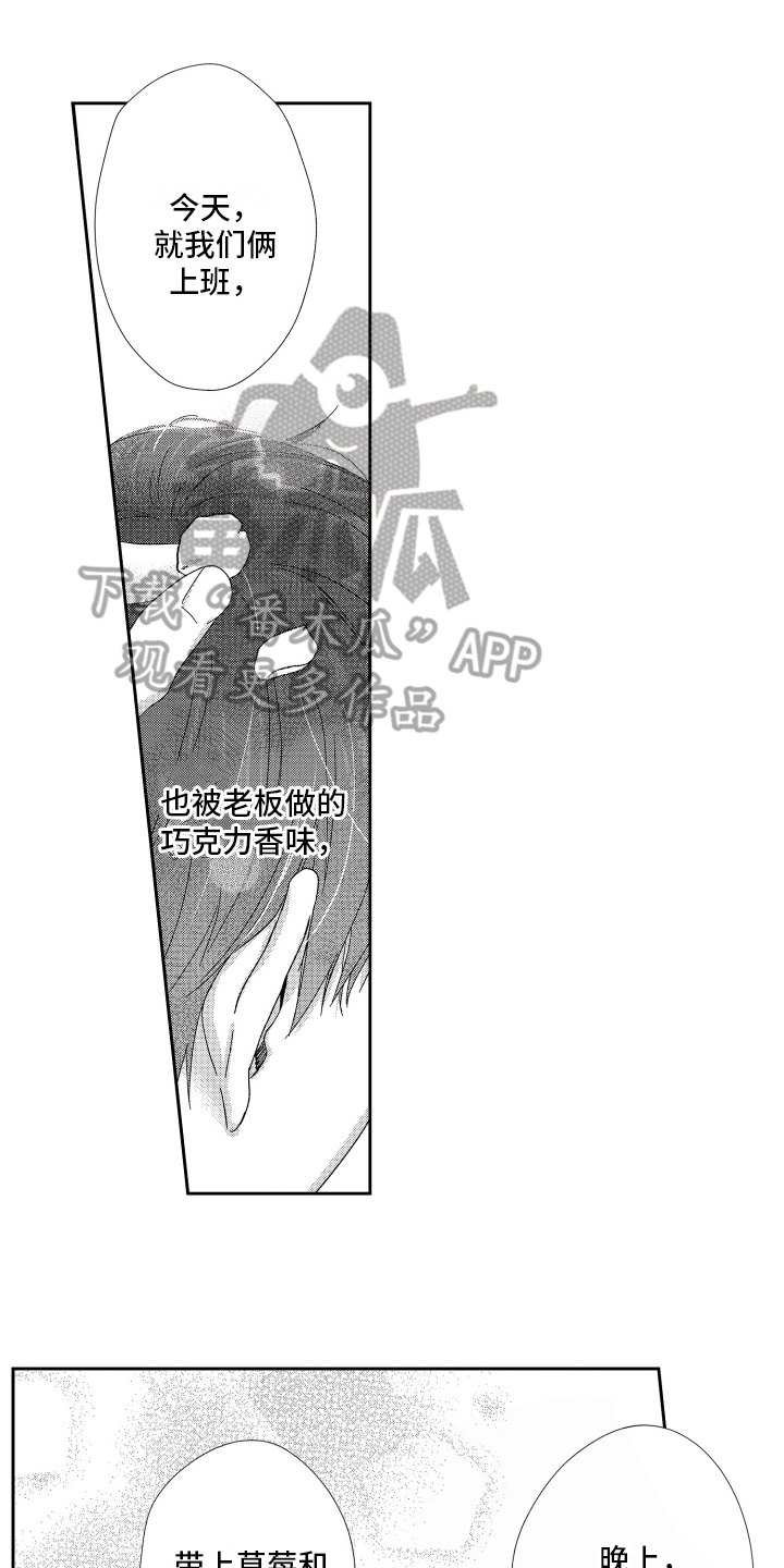 第24章：赏花【完结】13