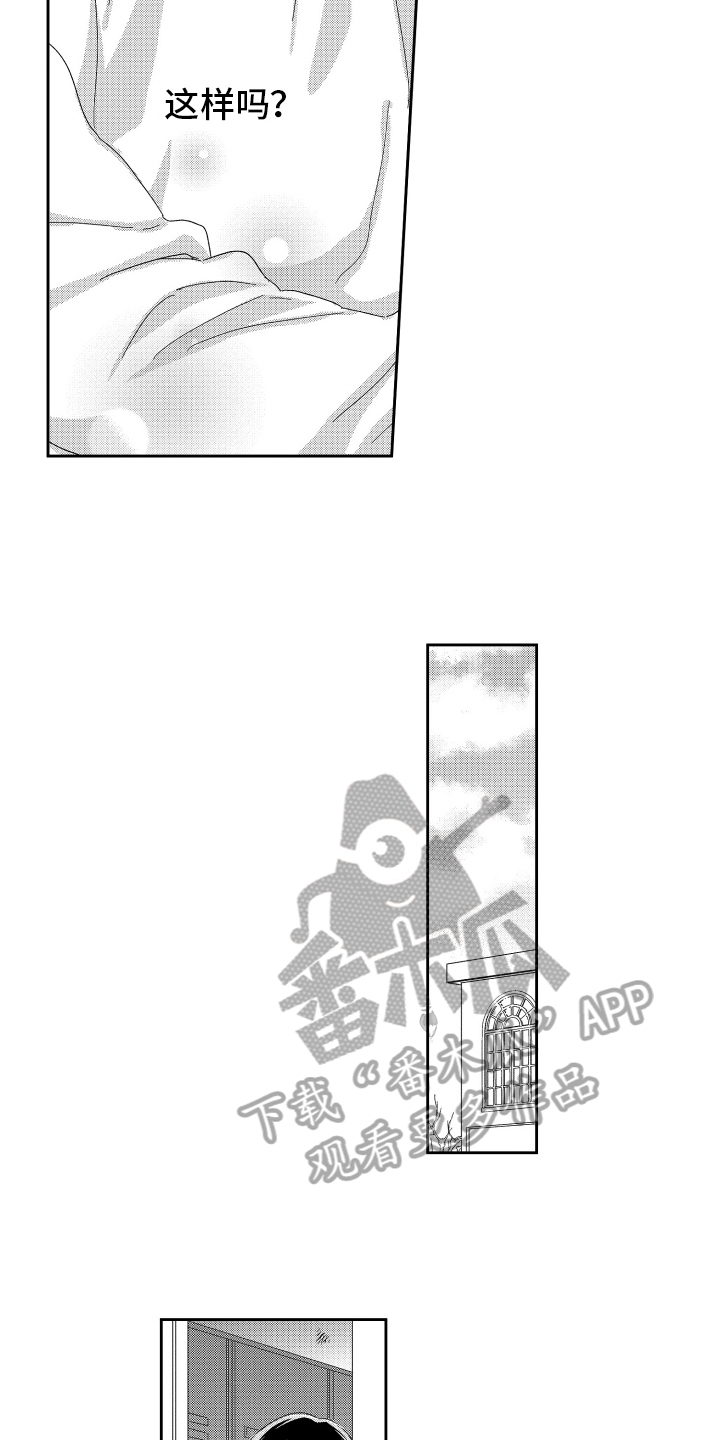 第15章：打搅3