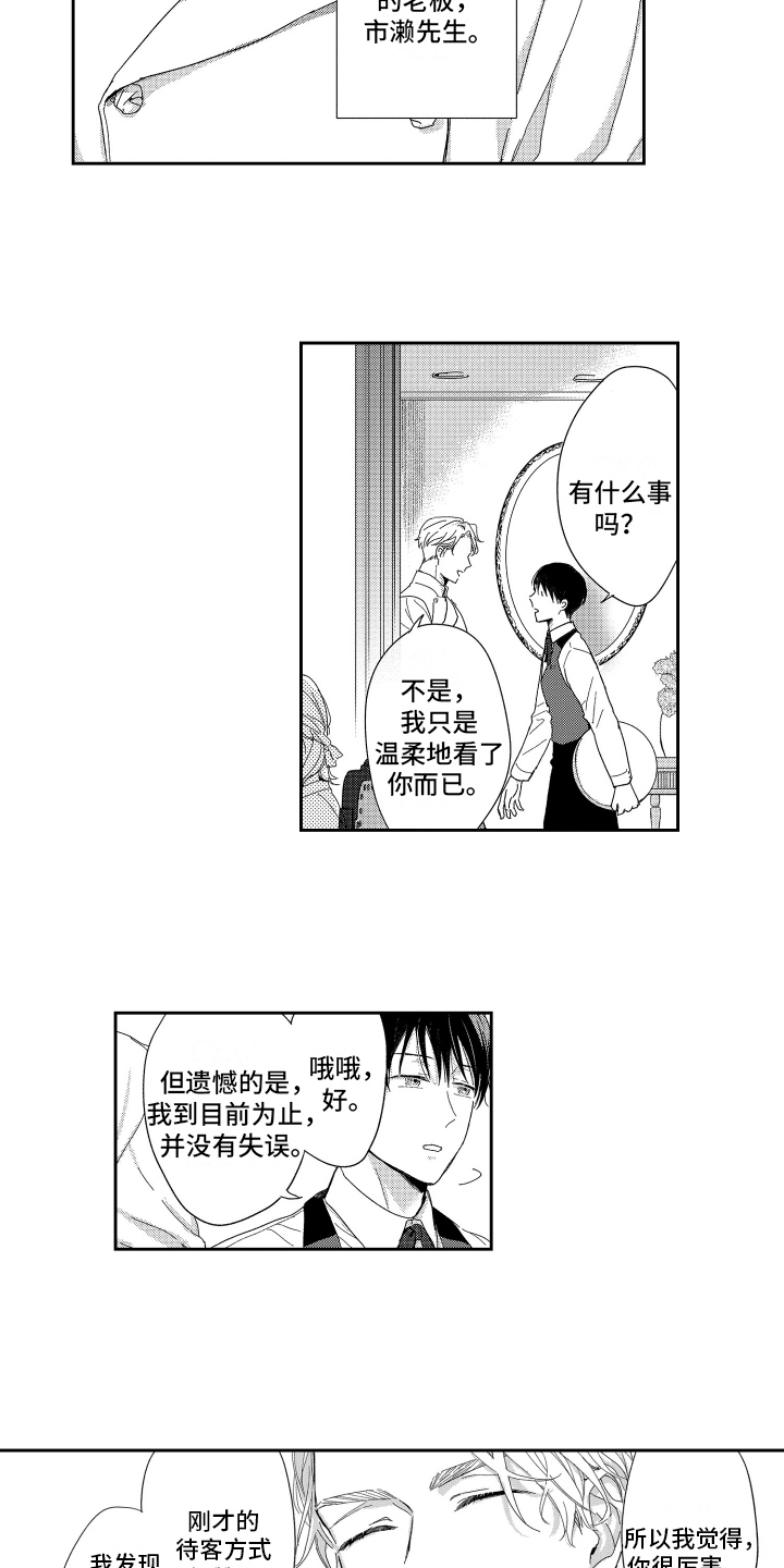 第1章：工作2