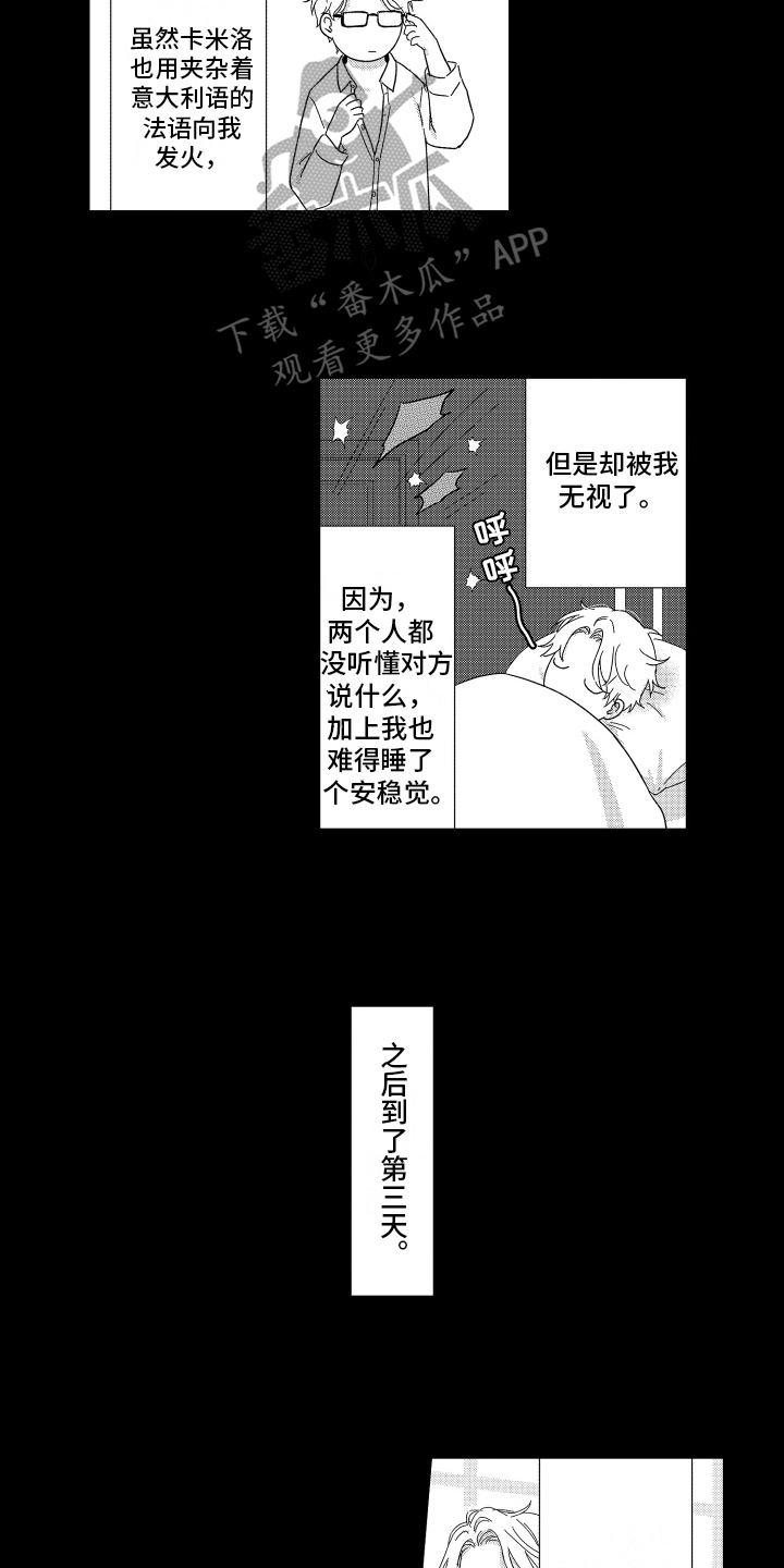 第25章：可爱【番外】6