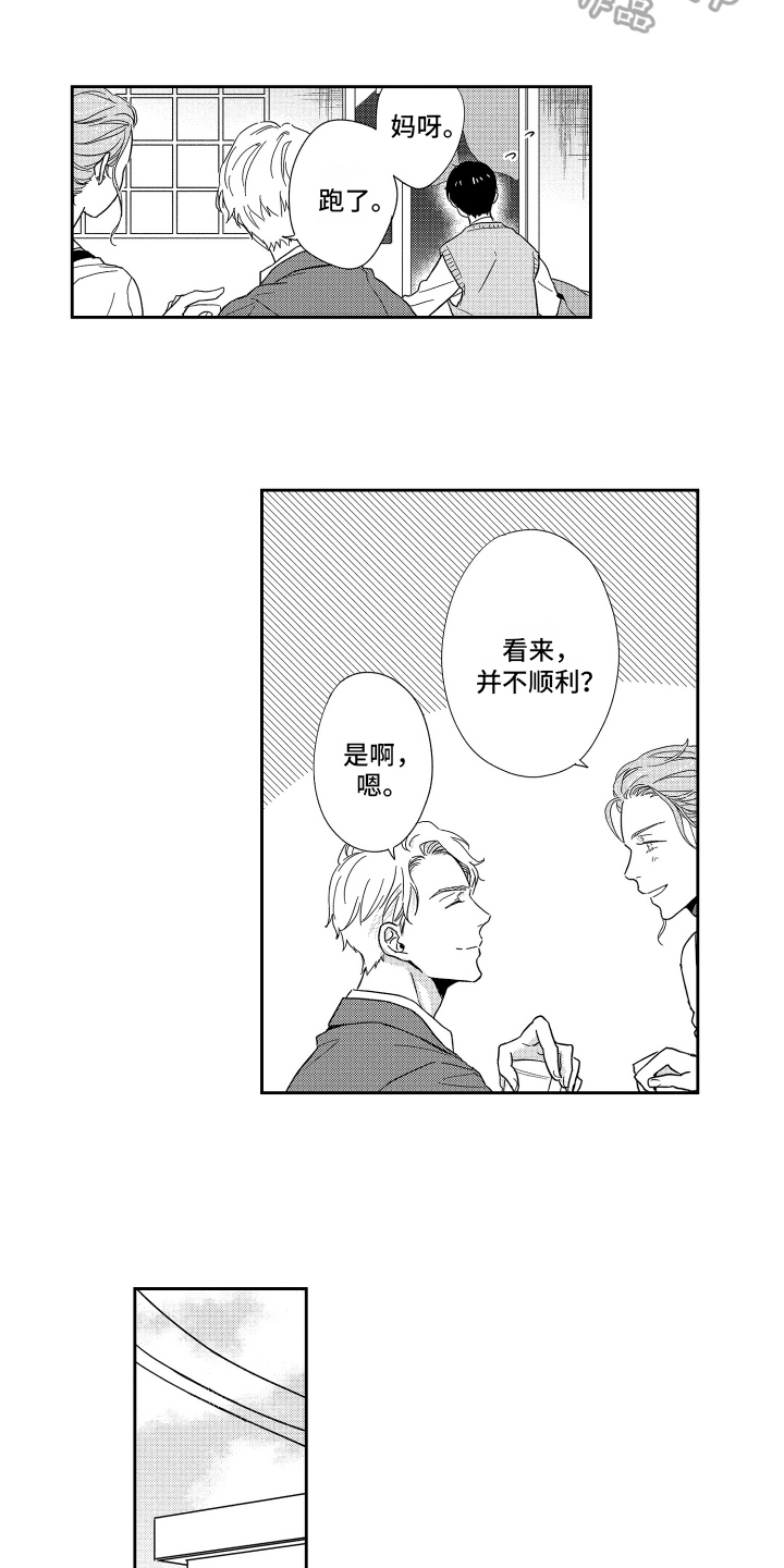 第8章：想法8