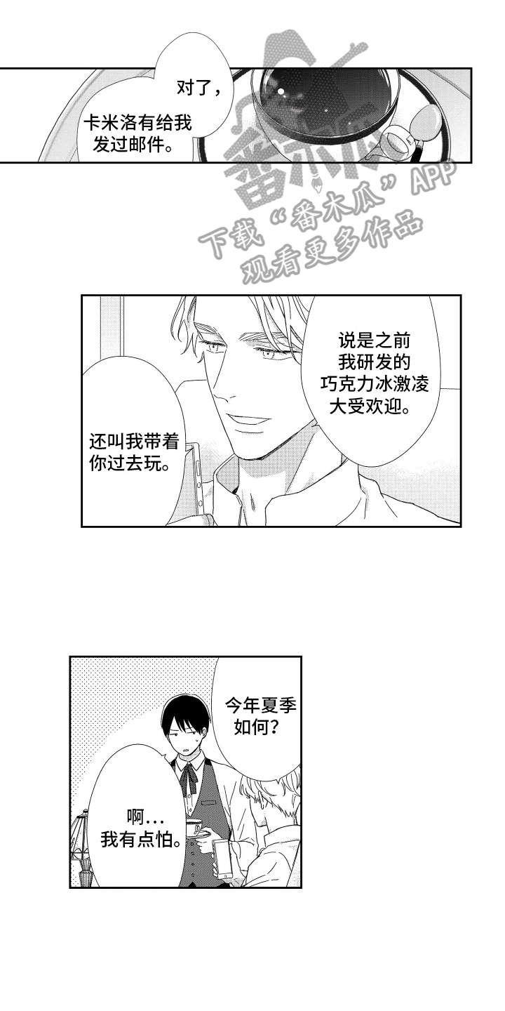 第25章：可爱【番外】0
