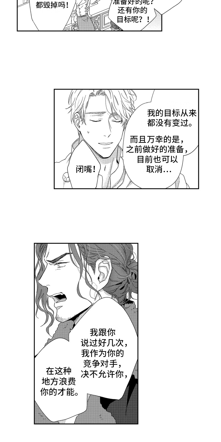 第16章：倾诉4