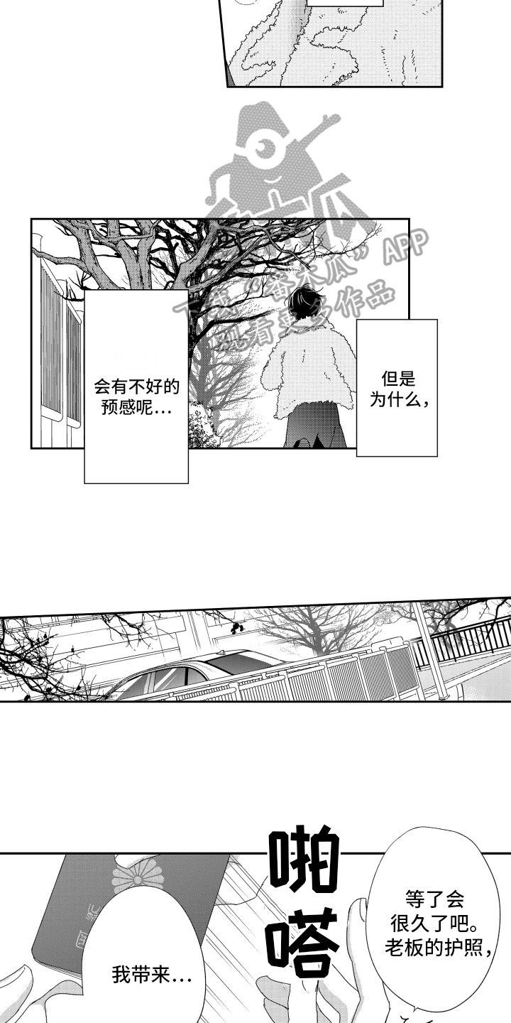 第18章：担忧7