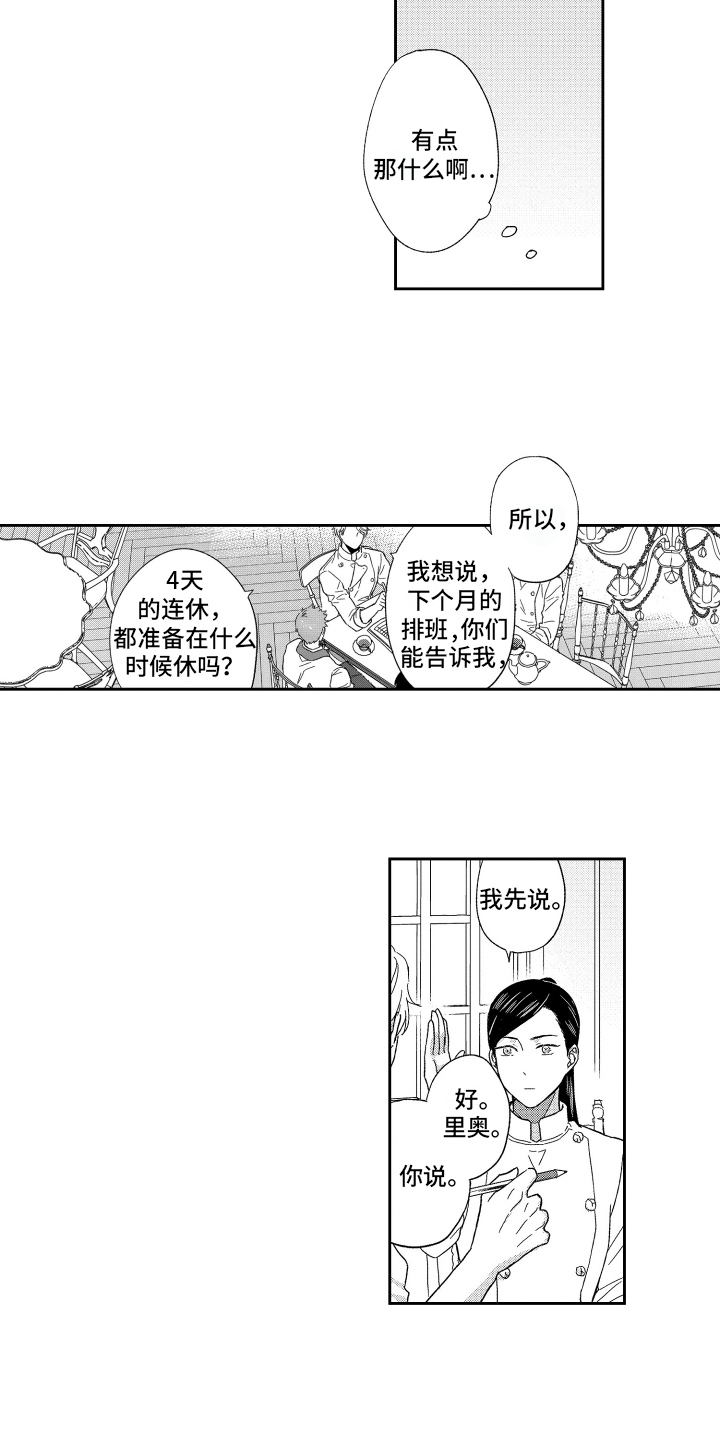 第6章：疑惑9