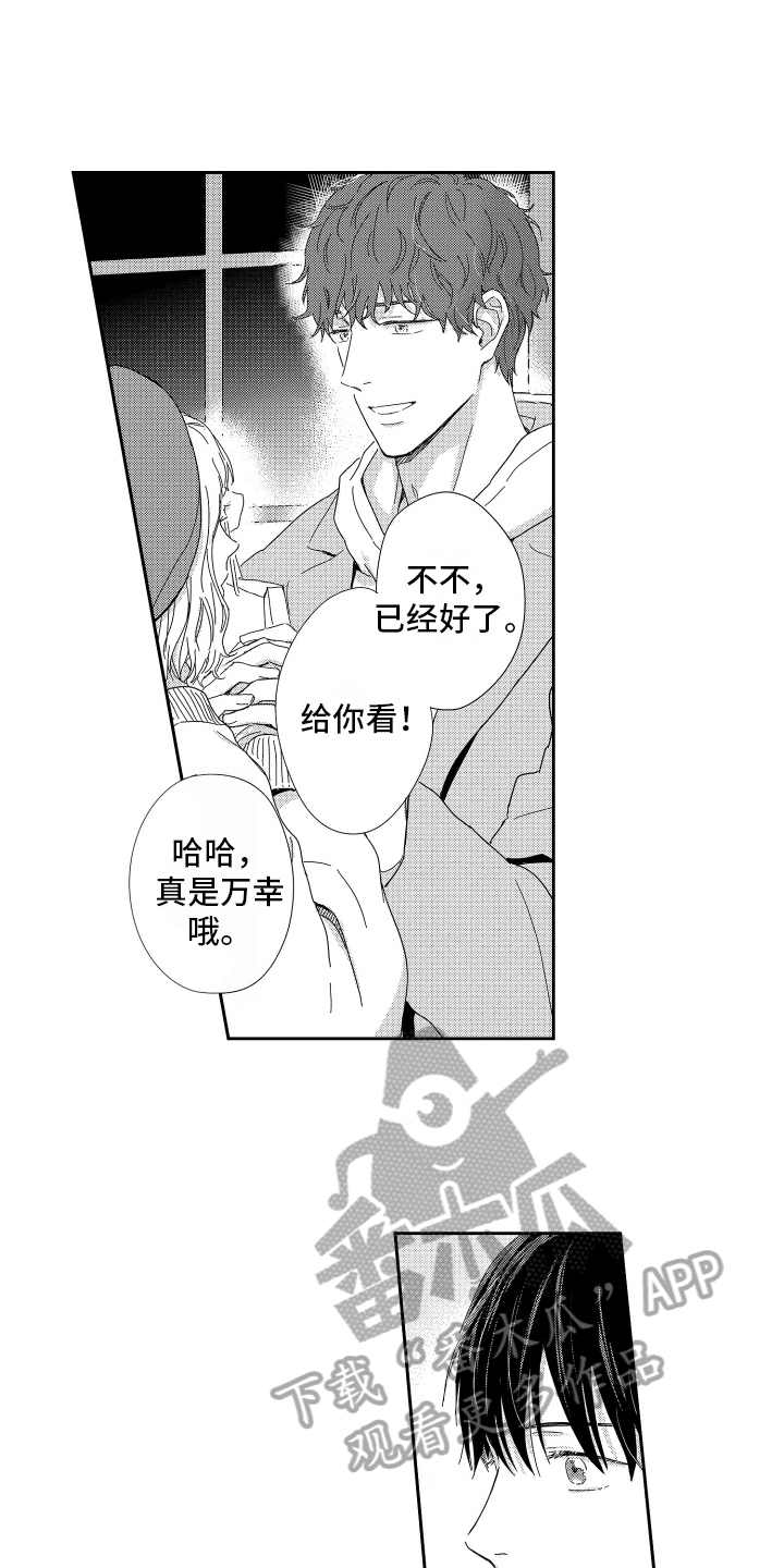 第13章：解围3