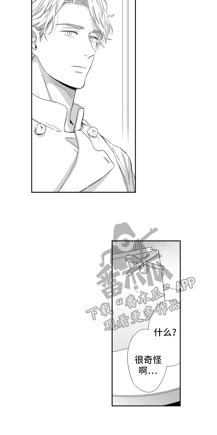 第12章：生气13