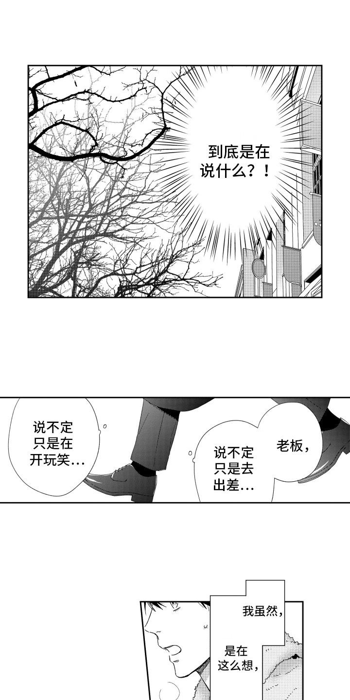 第18章：担忧6
