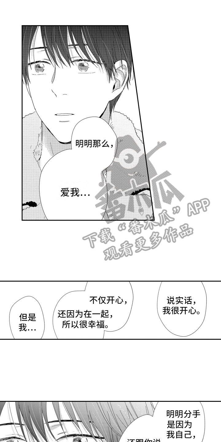 第17章：释怀0