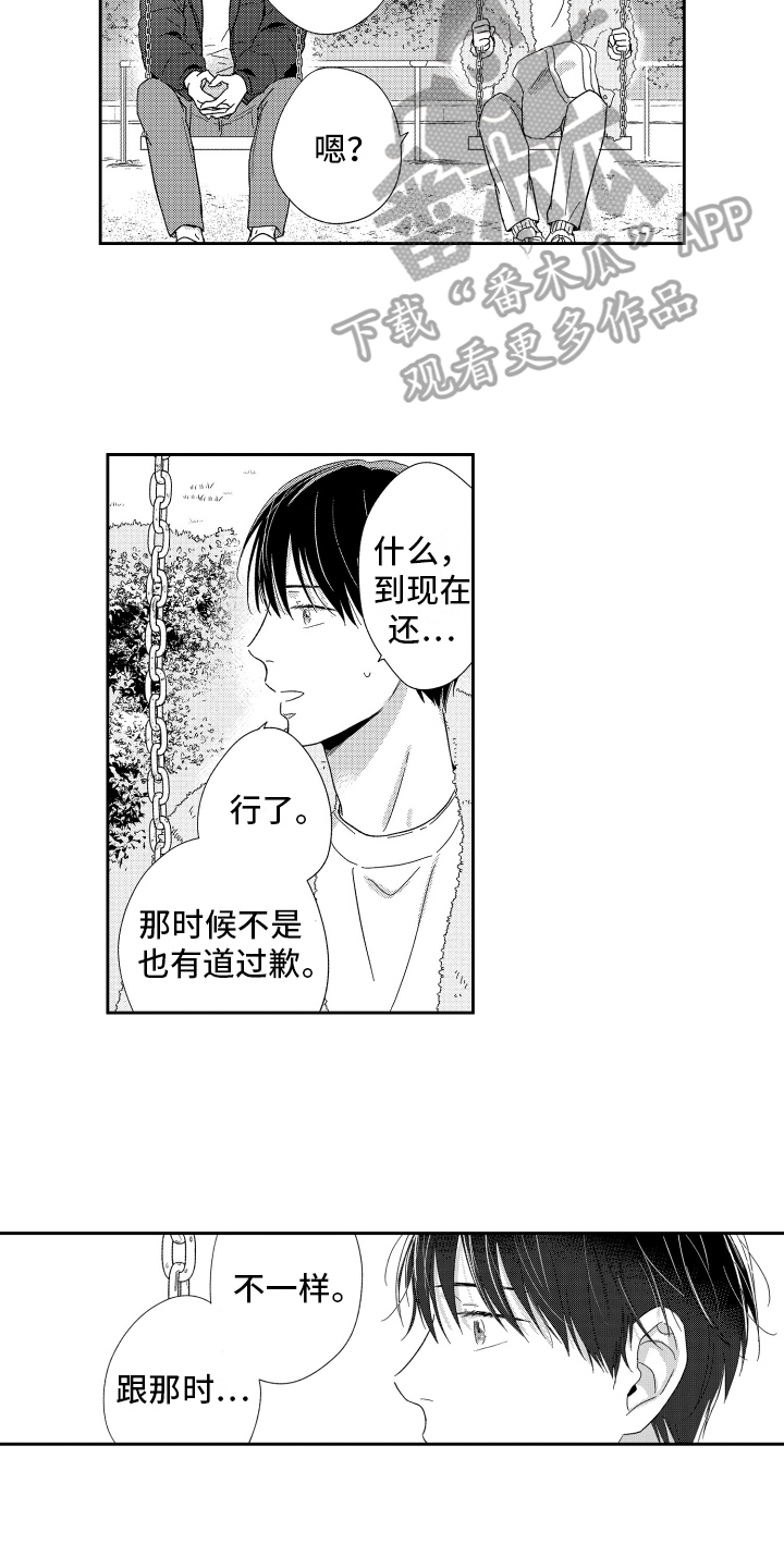 第16章：倾诉10