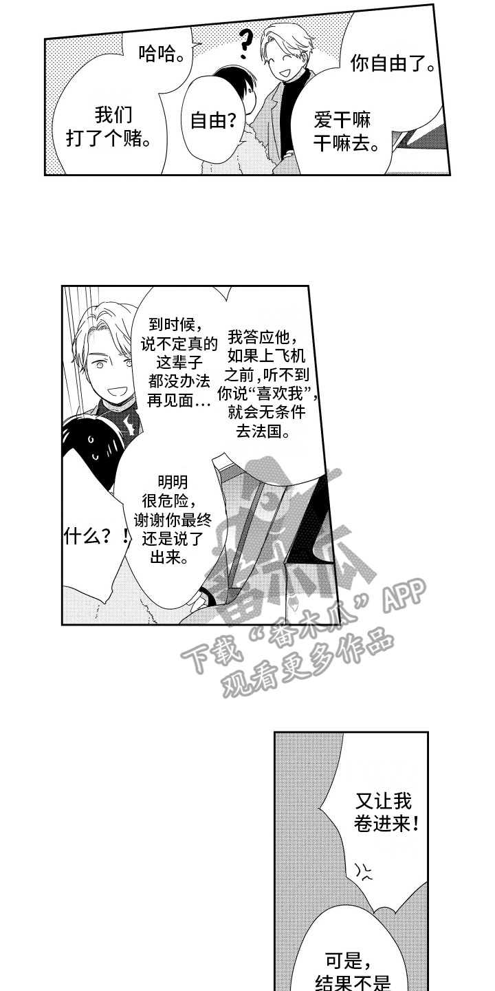 第19章：一个人的微笑10