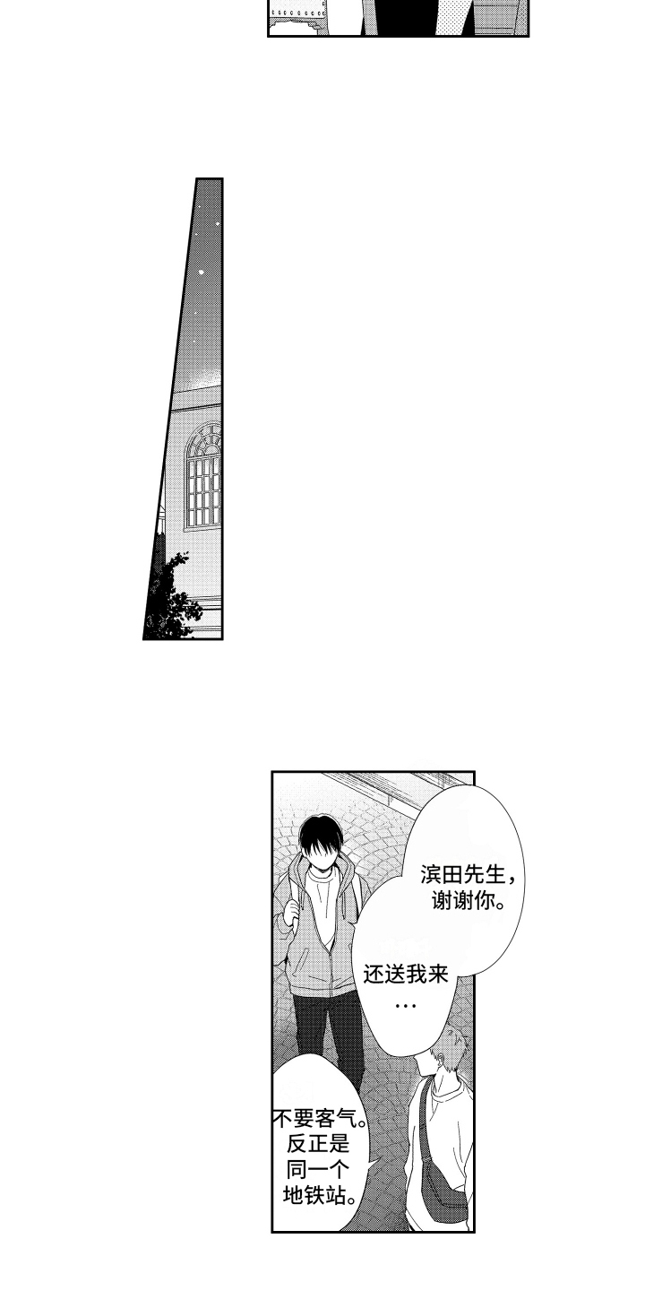 第1章：工作9