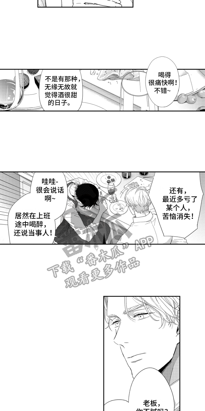 第4章：想让你幸福9