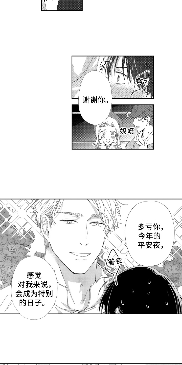 第13章：解围8