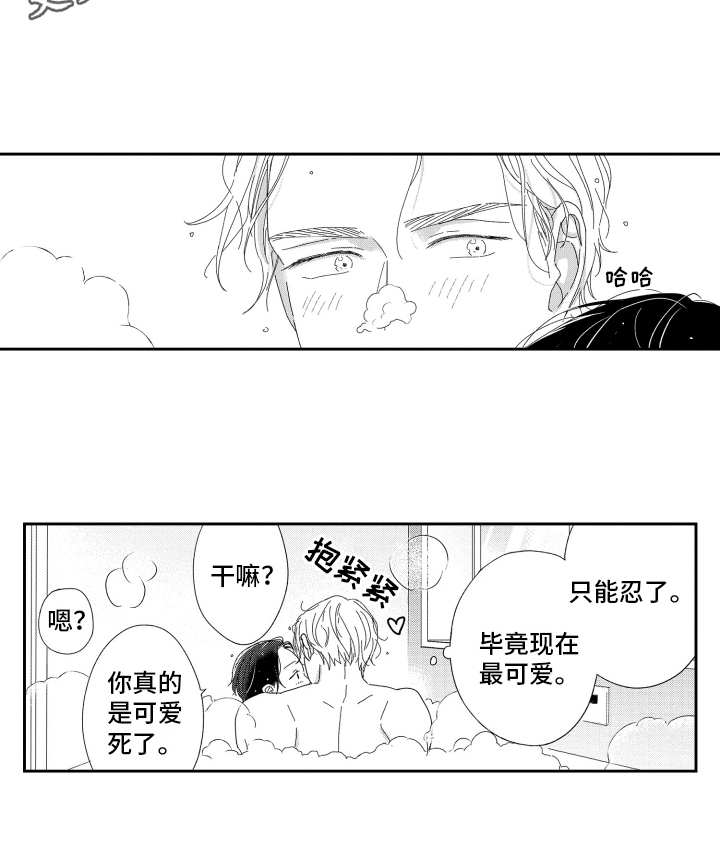 第25章：可爱【番外】14