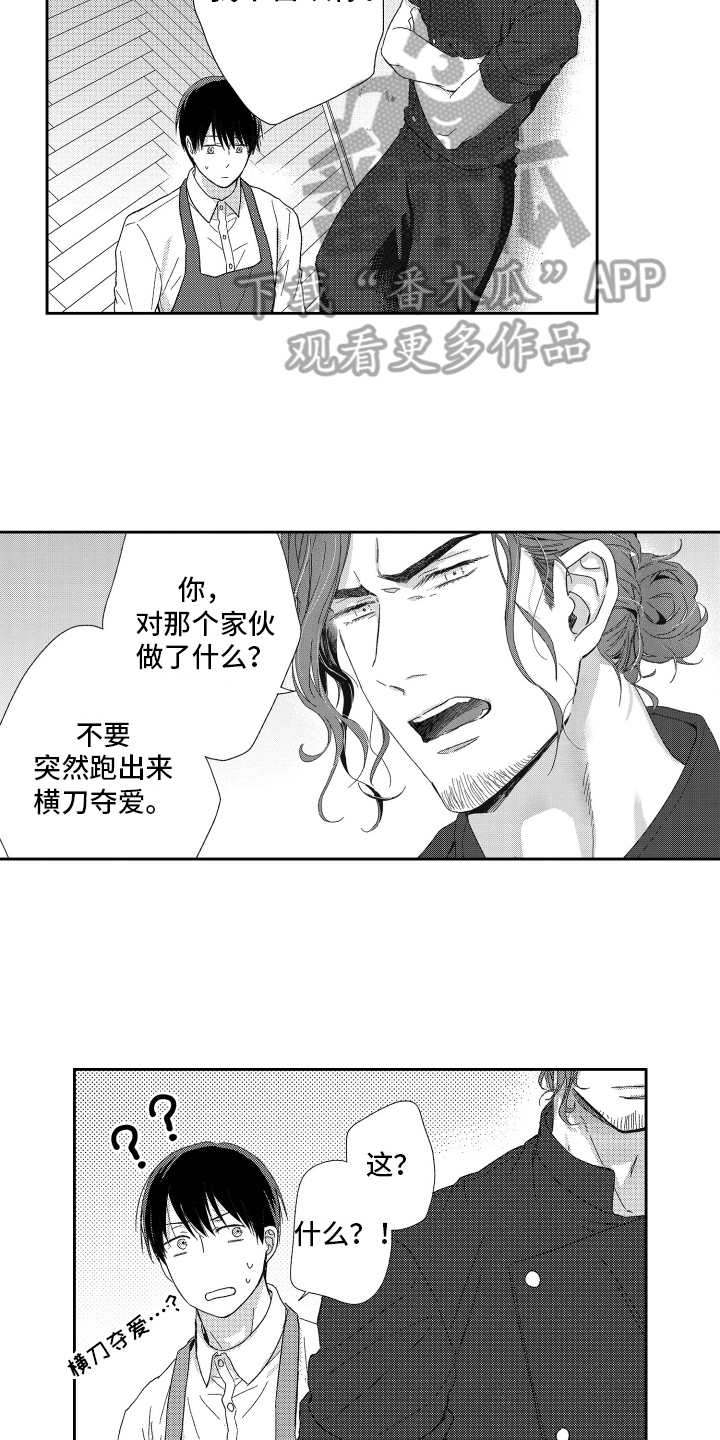第11章：没必要回答4