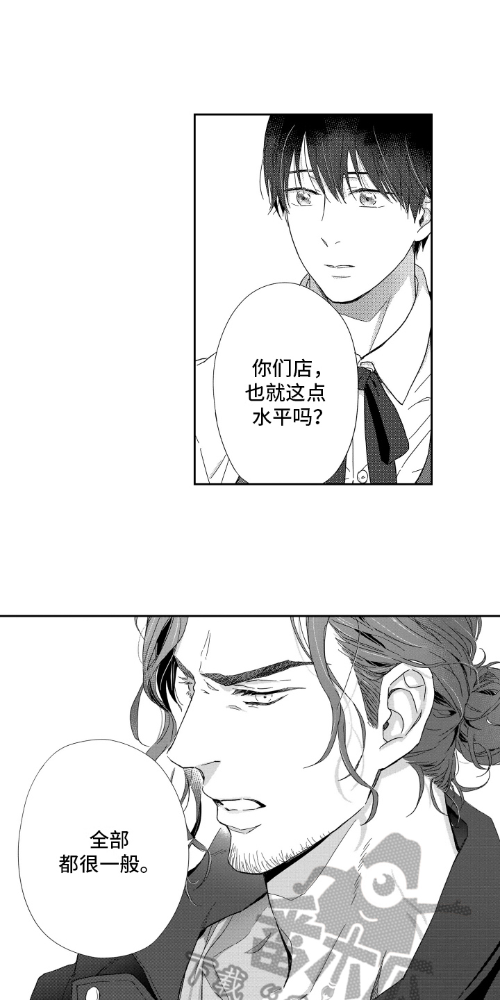 第9章：熟人3
