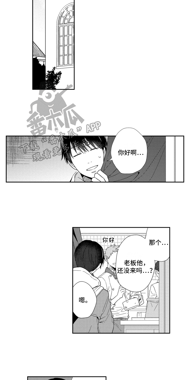 第8章：想法9